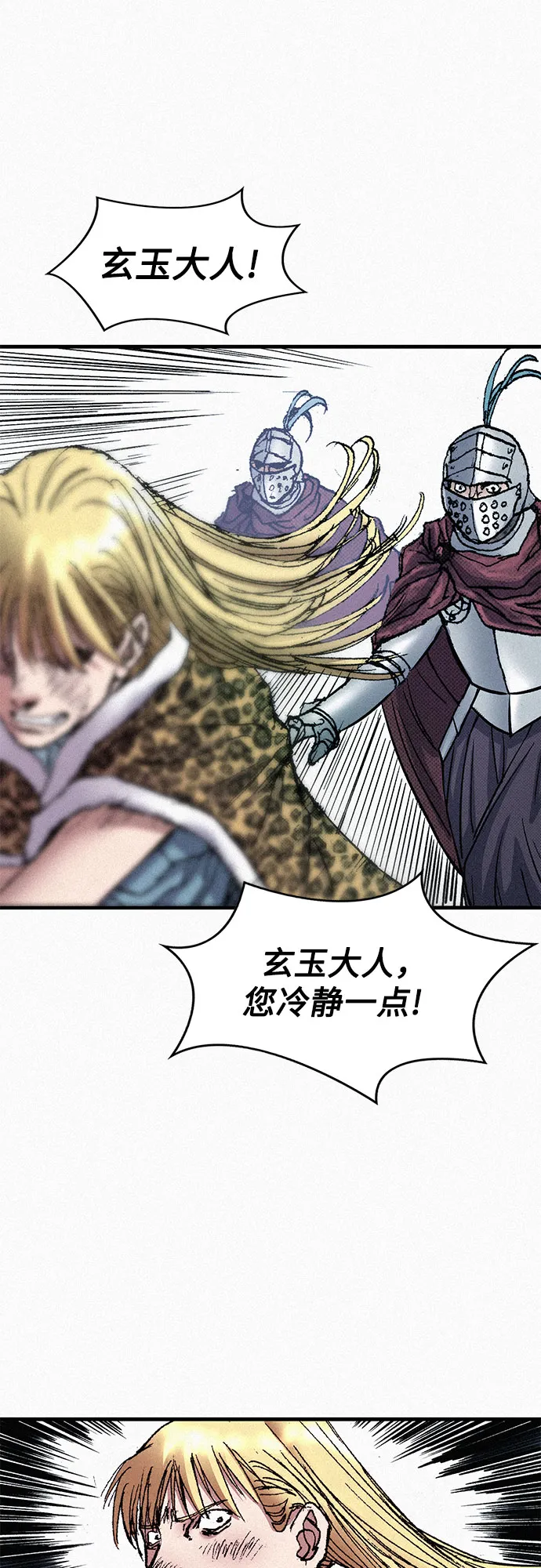 [第59话] 疯狂 第45页