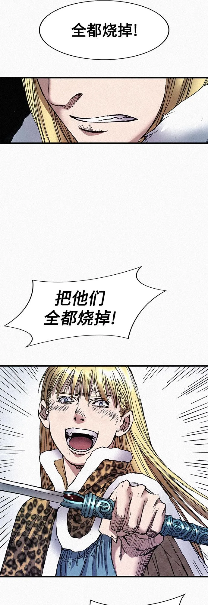 [第59话] 疯狂 第47页