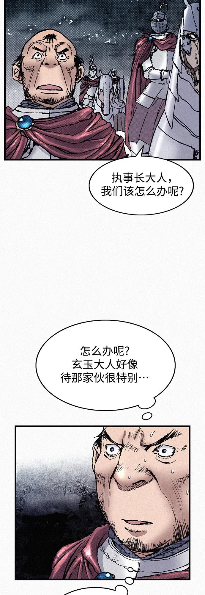 [第59话] 疯狂 第52页
