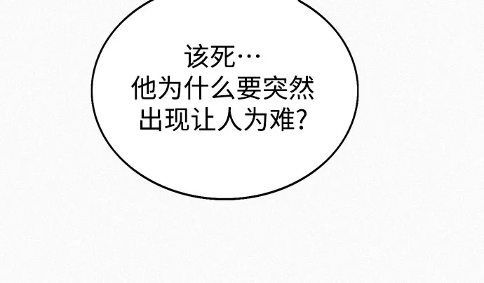 [第59话] 疯狂 第53页