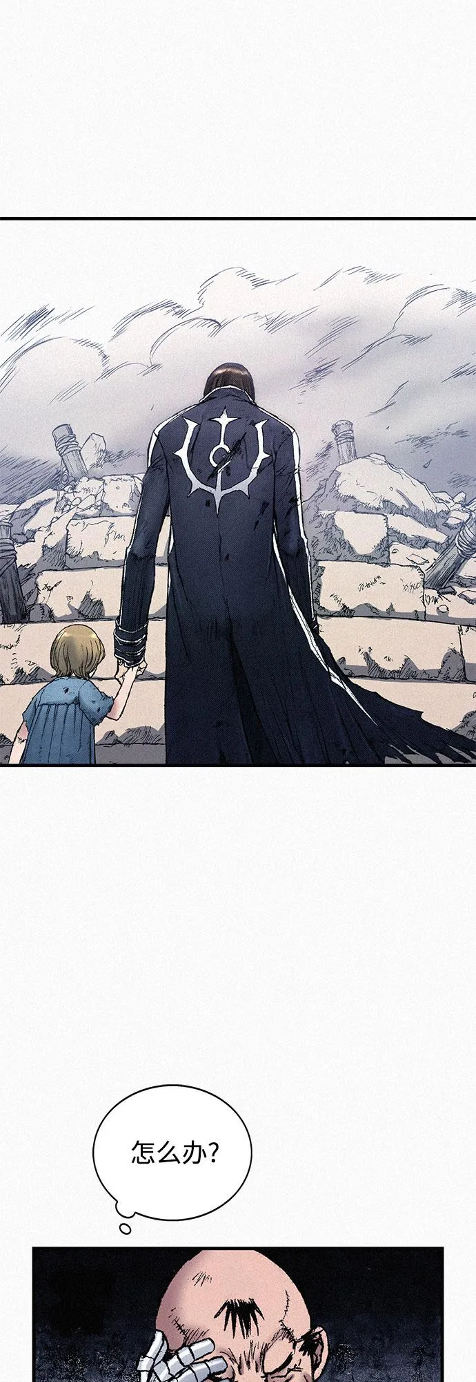 [第59话] 疯狂 第54页