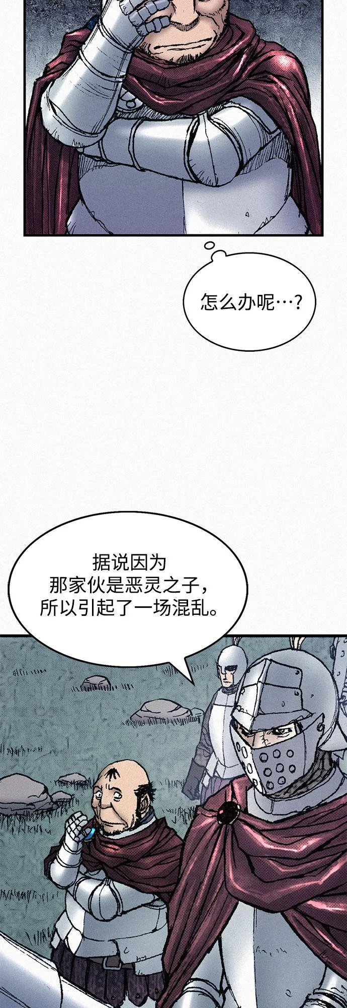 [第59话] 疯狂 第55页