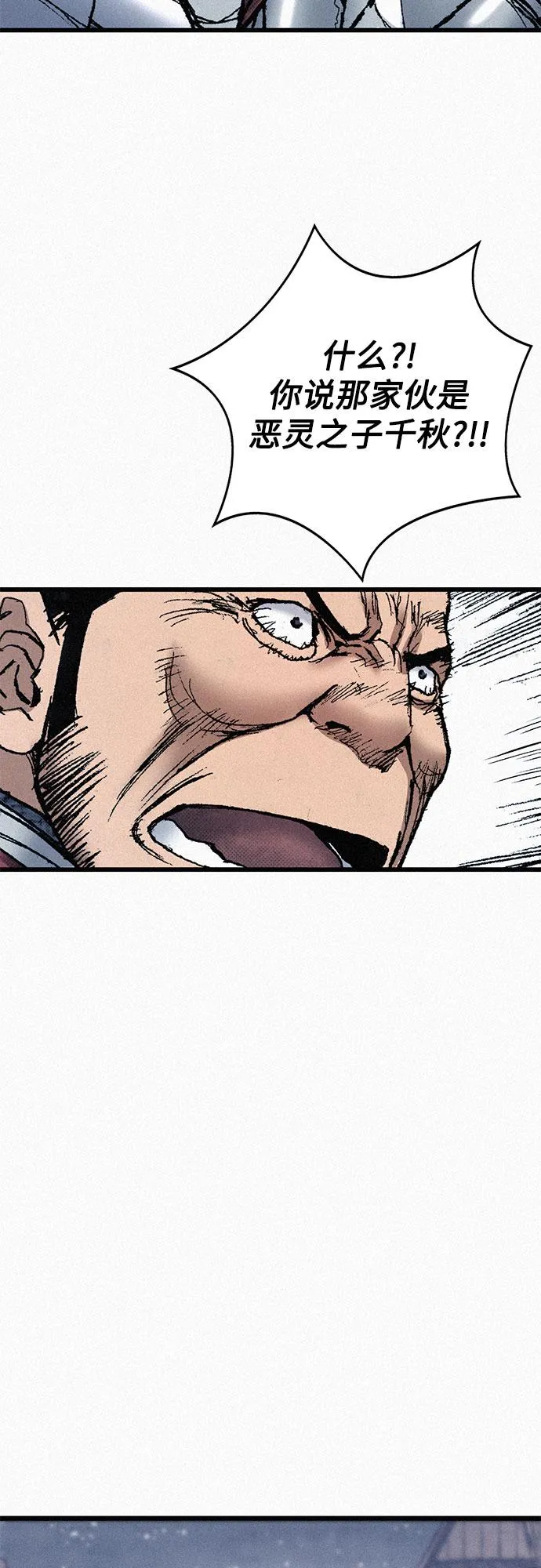[第59话] 疯狂 第56页