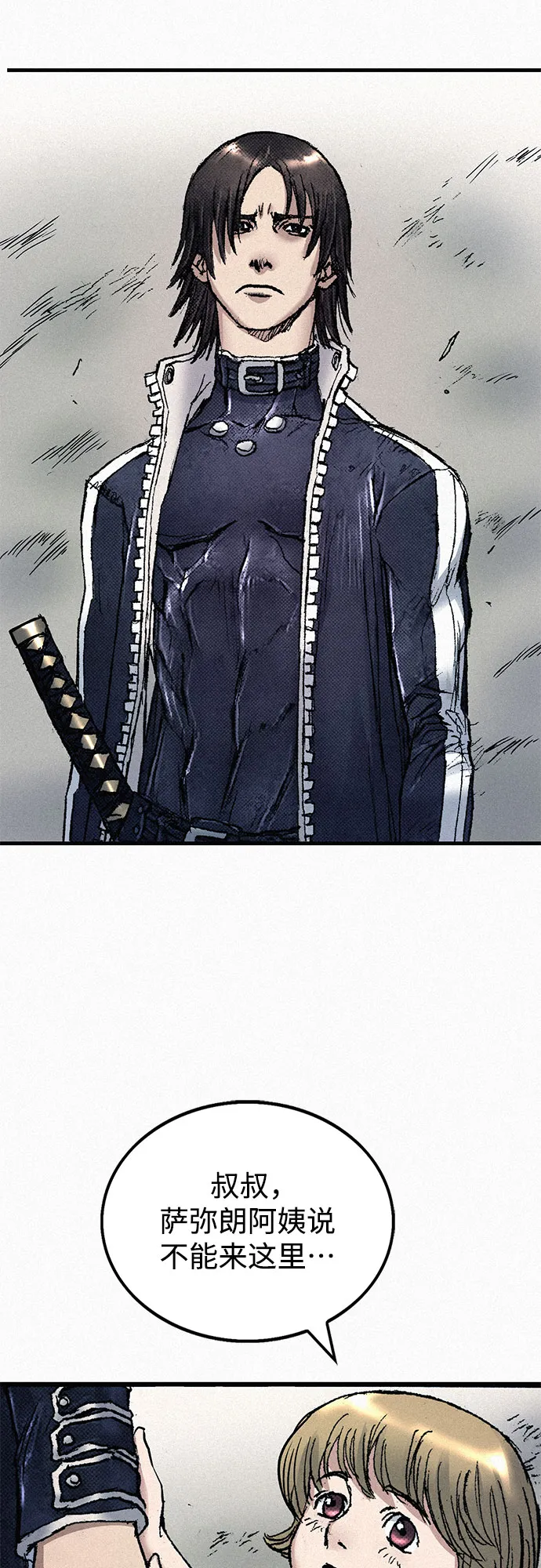 [第59话] 疯狂 第59页