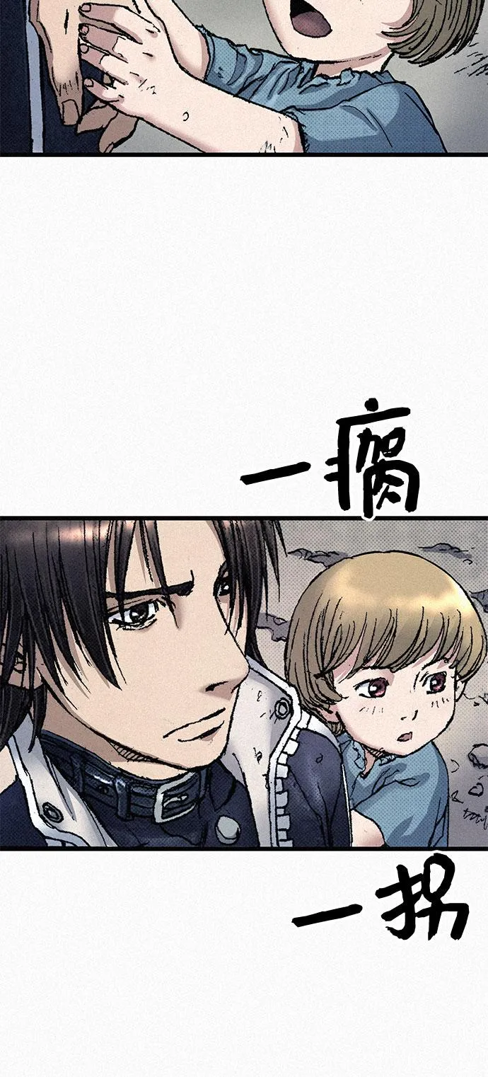 [第59话] 疯狂 第60页