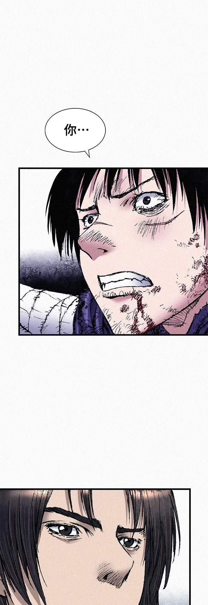 [第59话] 疯狂 第62页