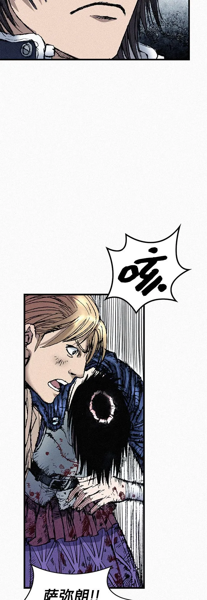 [第59话] 疯狂 第63页