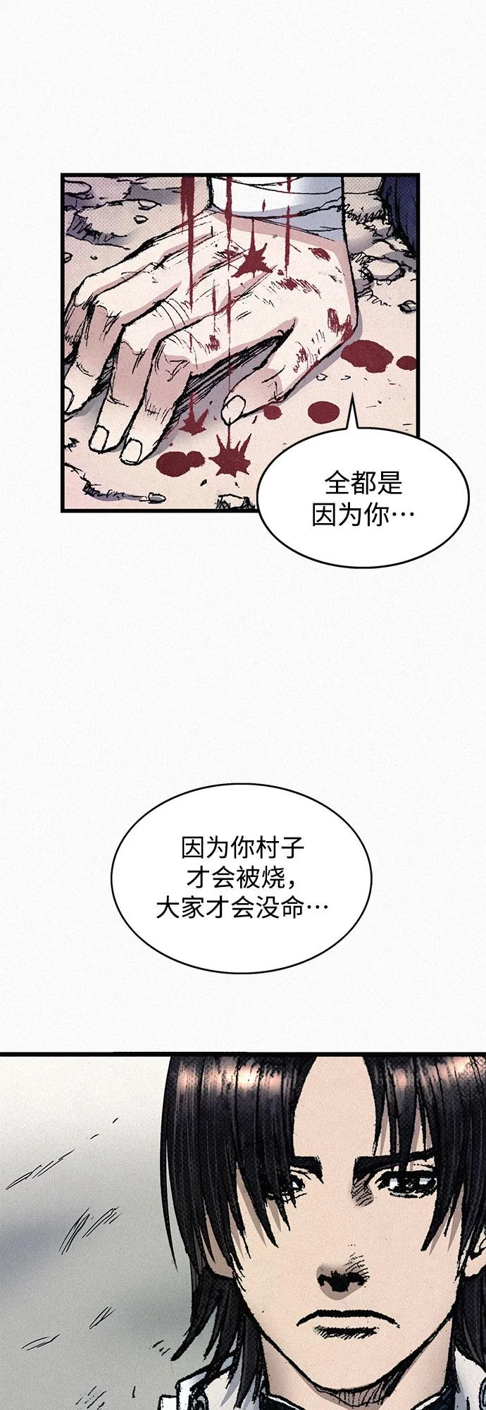[第59话] 疯狂 第65页