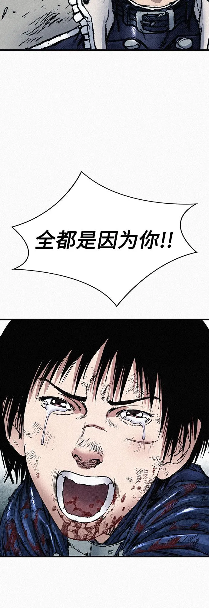 [第59话] 疯狂 第66页