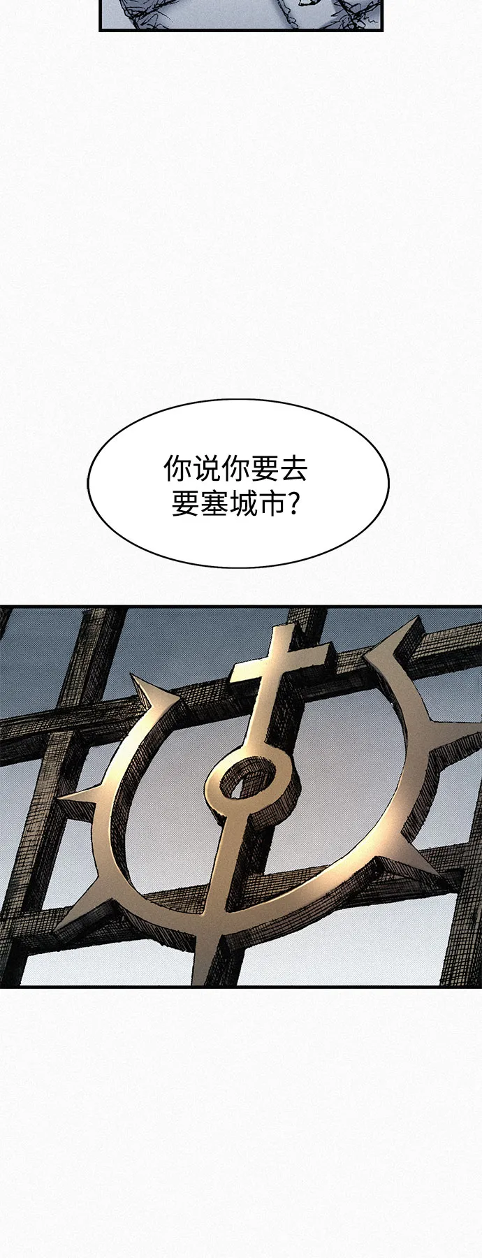 [第60话] 大局已定 第3页