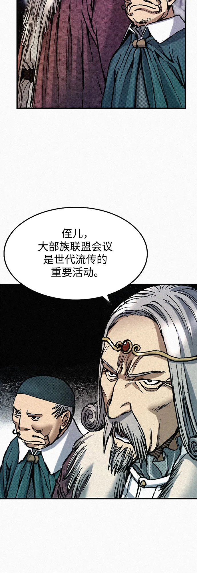[第60话] 大局已定 第9页