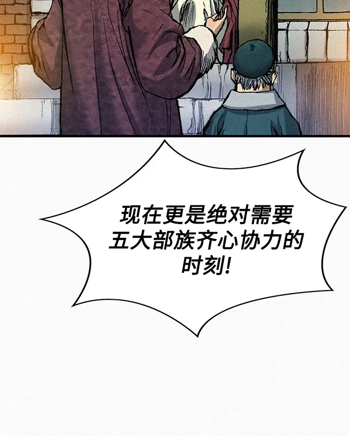 [第60话] 大局已定 第11页