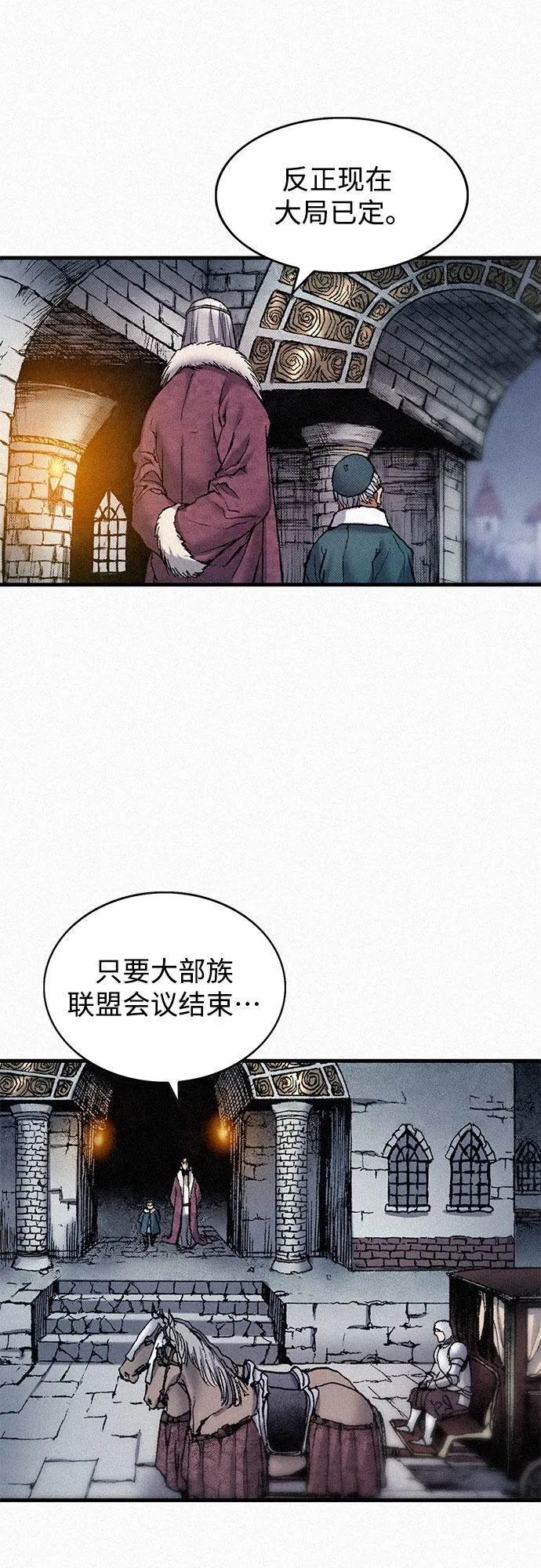 [第60话] 大局已定 第21页