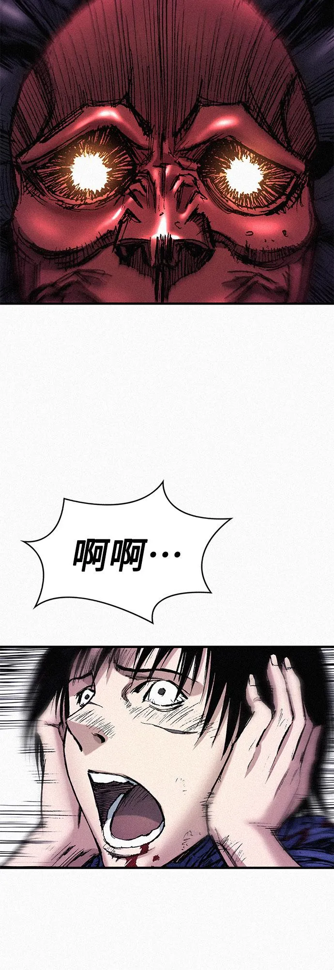 [第60话] 大局已定 第40页