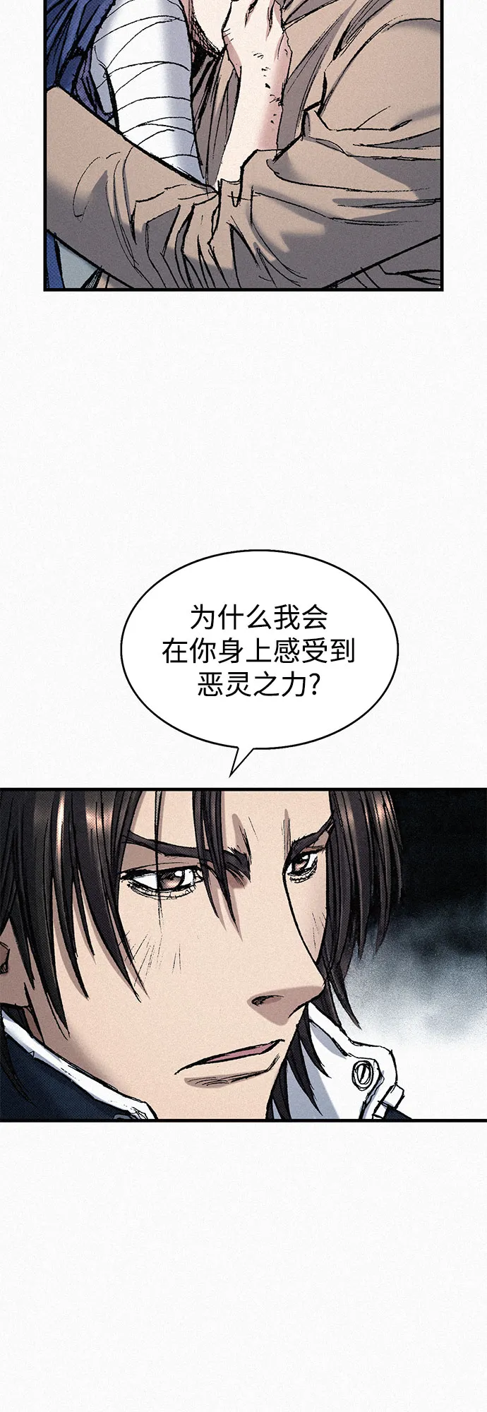 [第60话] 大局已定 第43页