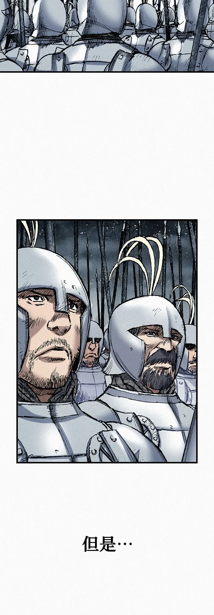 [第60话] 大局已定 第54页