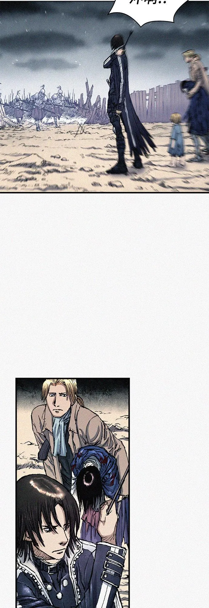 [第61话] 怪物 第3页