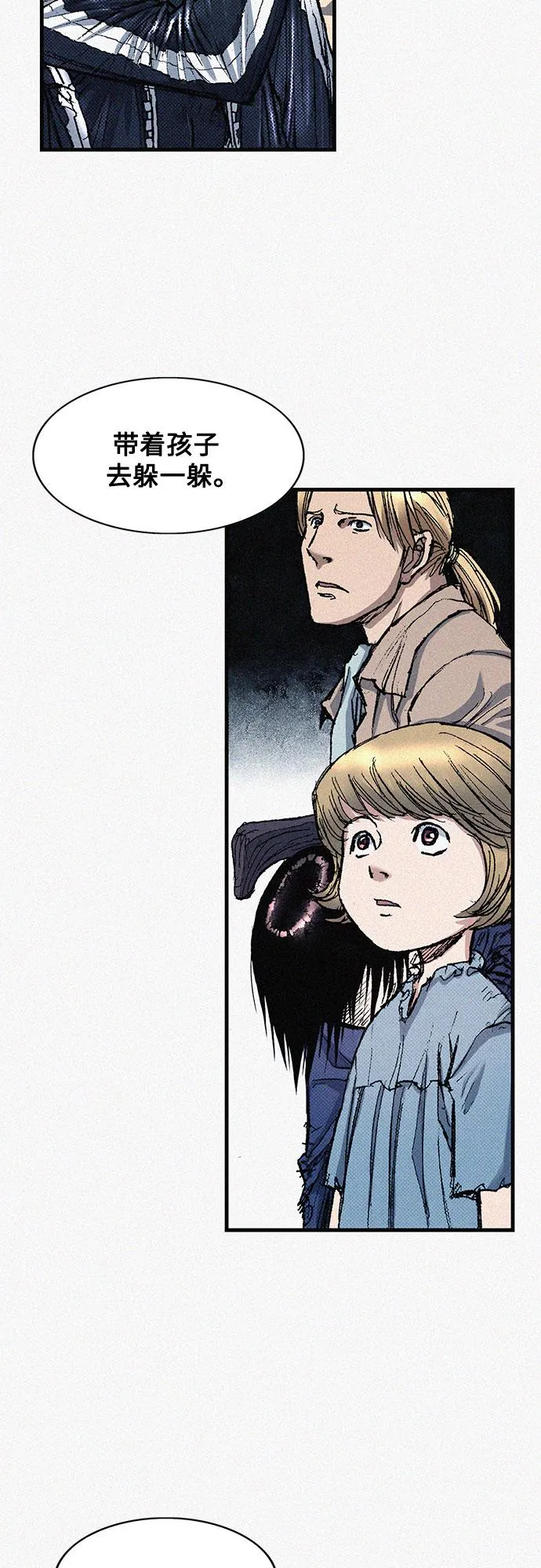 [第61话] 怪物 第4页