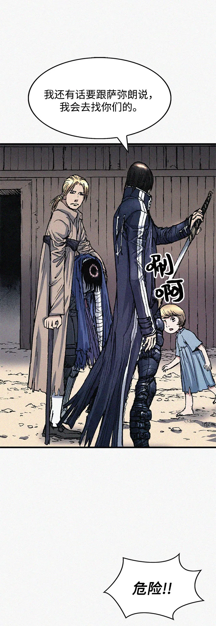 [第61话] 怪物 第7页