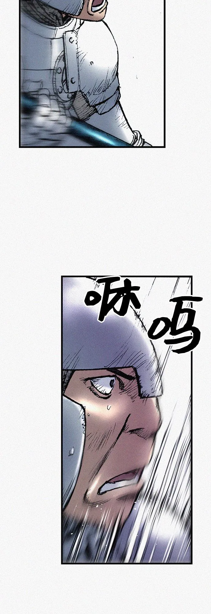 [第61话] 怪物 第13页