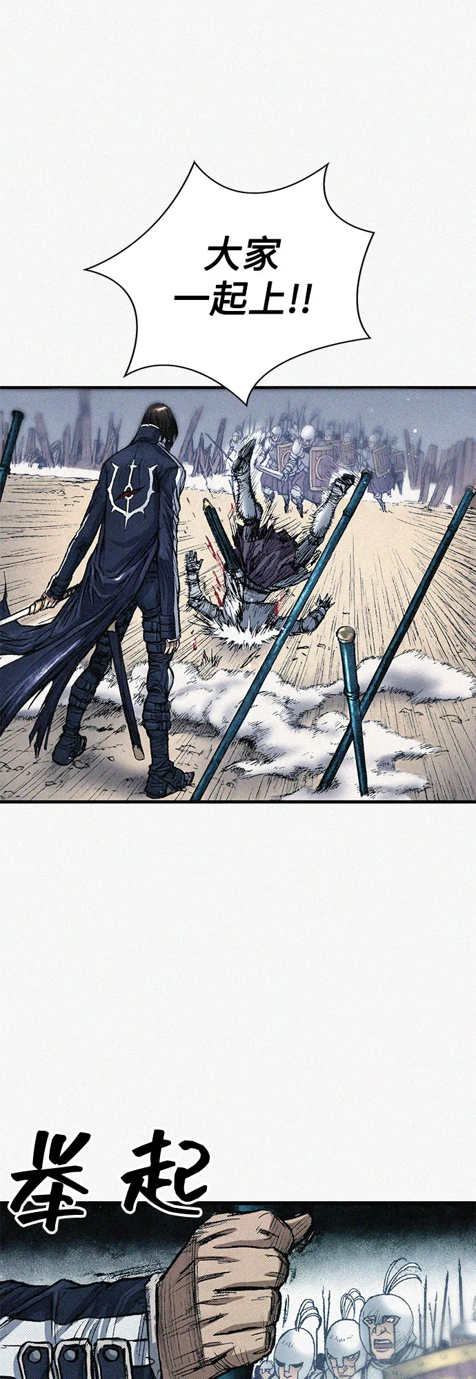[第61话] 怪物 第16页