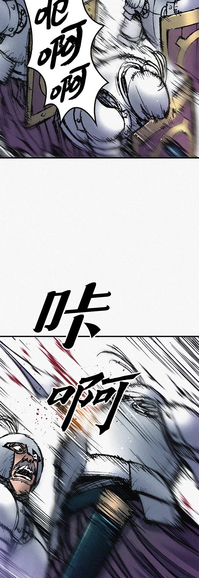 [第61话] 怪物 第21页