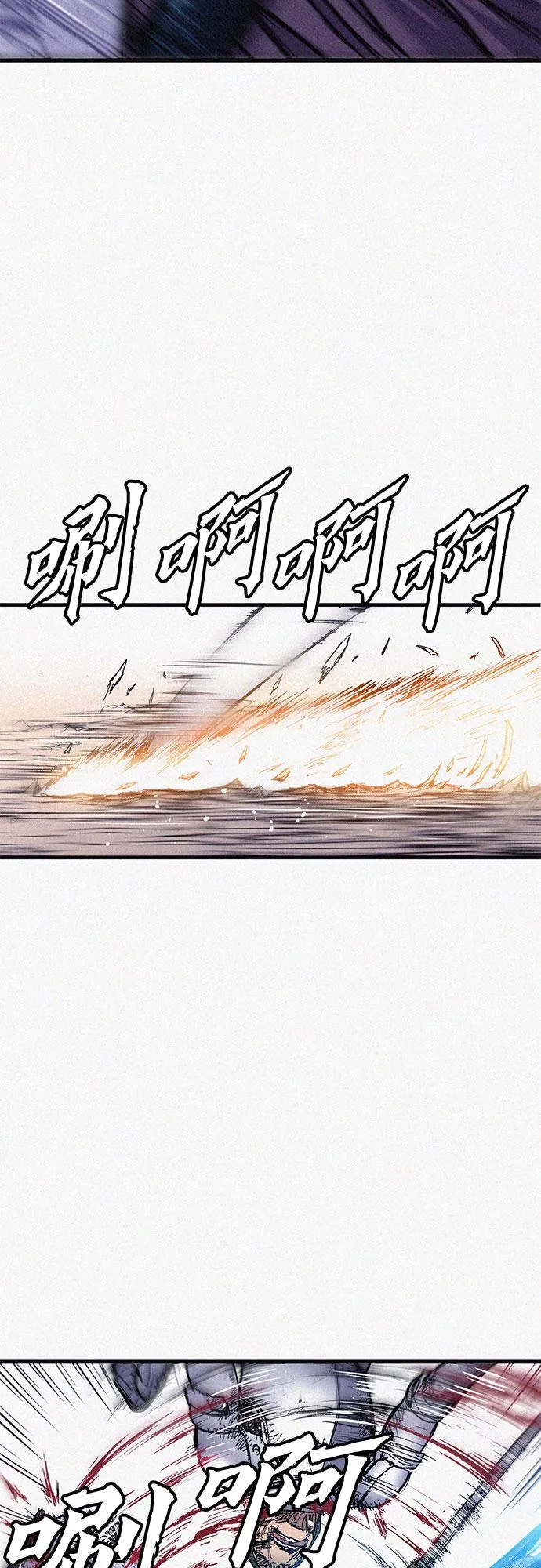 [第61话] 怪物 第22页