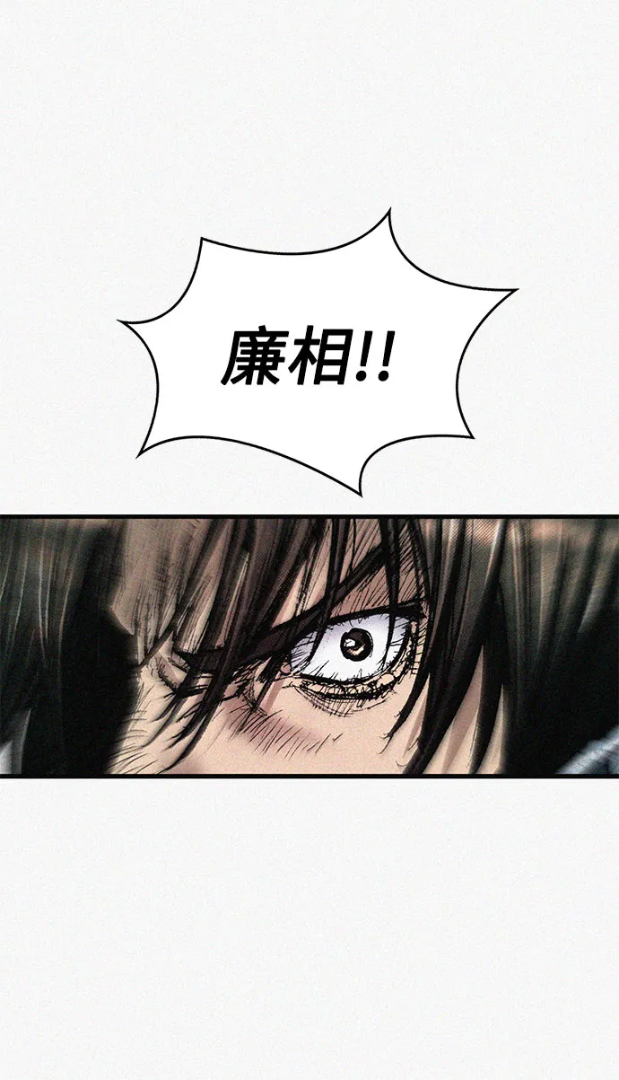 [第61话] 怪物 第31页
