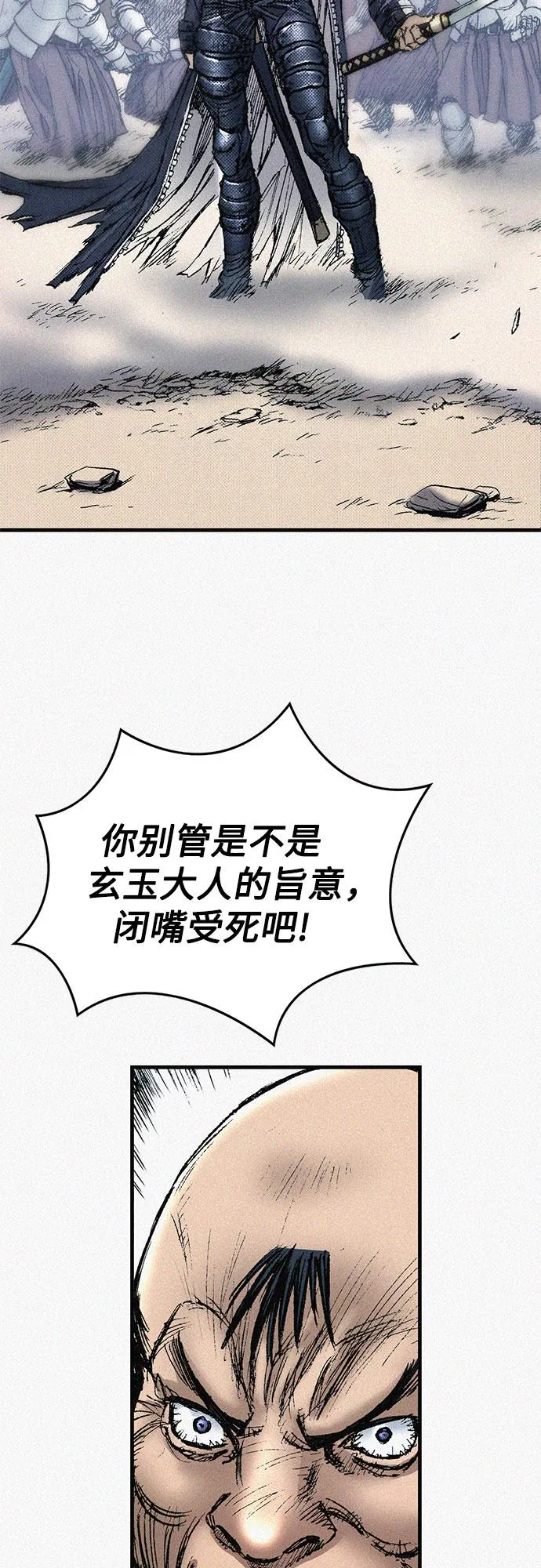 [第61话] 怪物 第34页