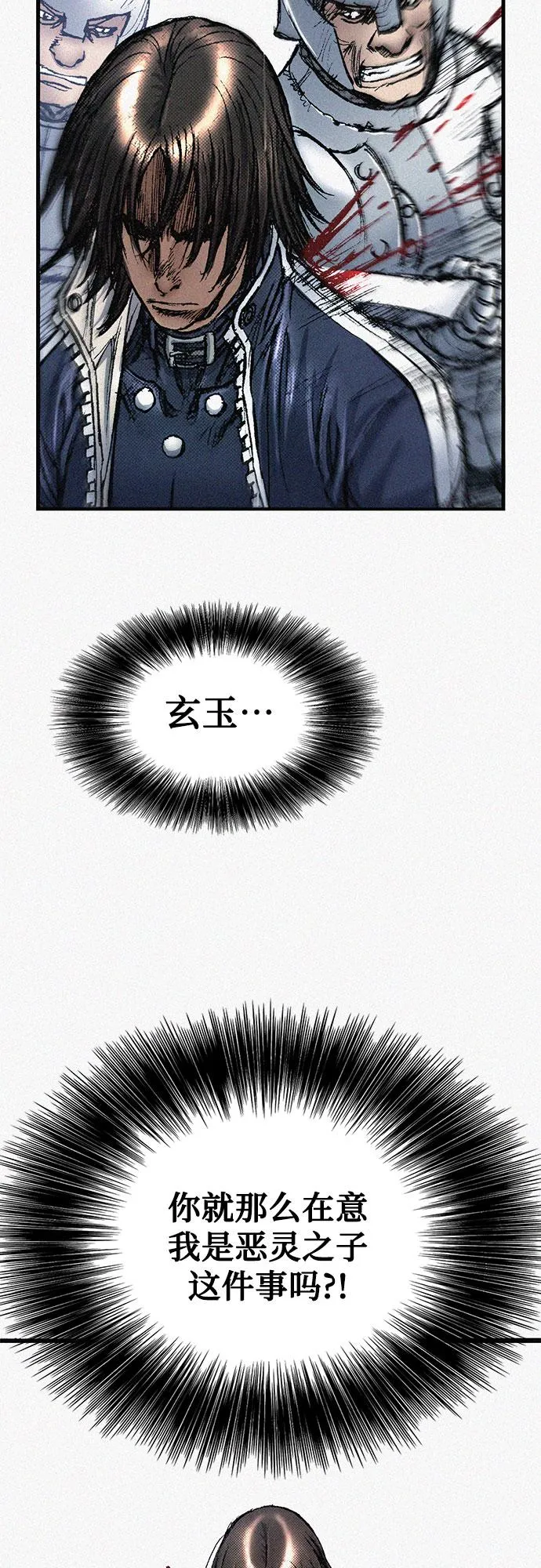 [第61话] 怪物 第37页