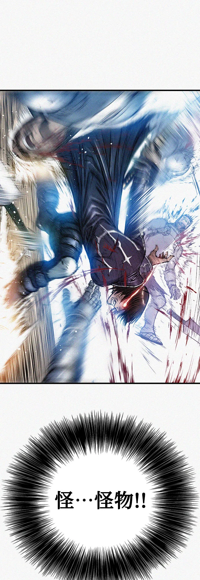 [第61话] 怪物 第41页