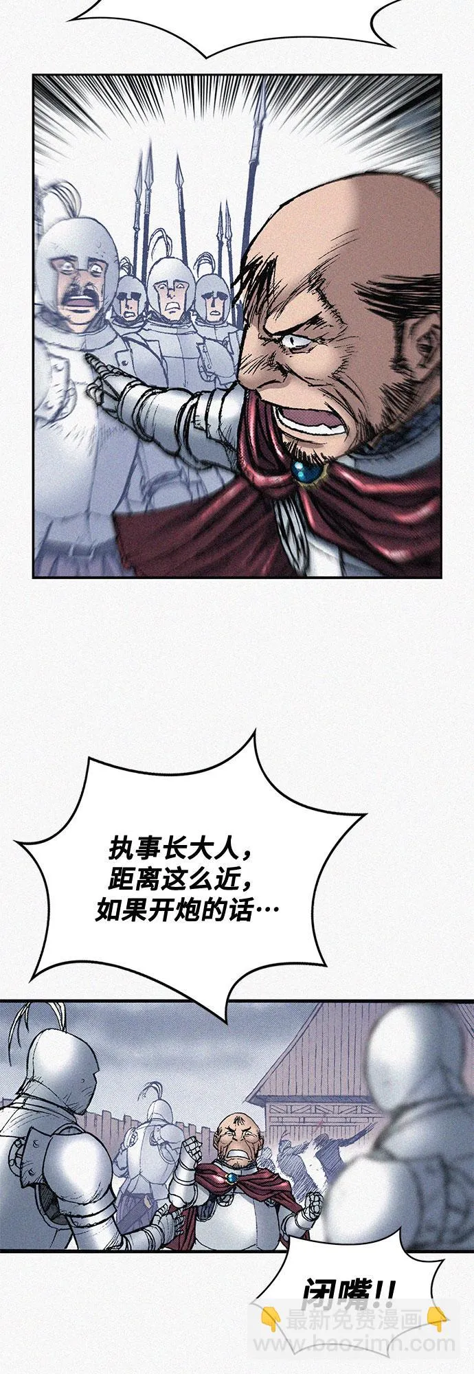 [第61话] 怪物 第43页