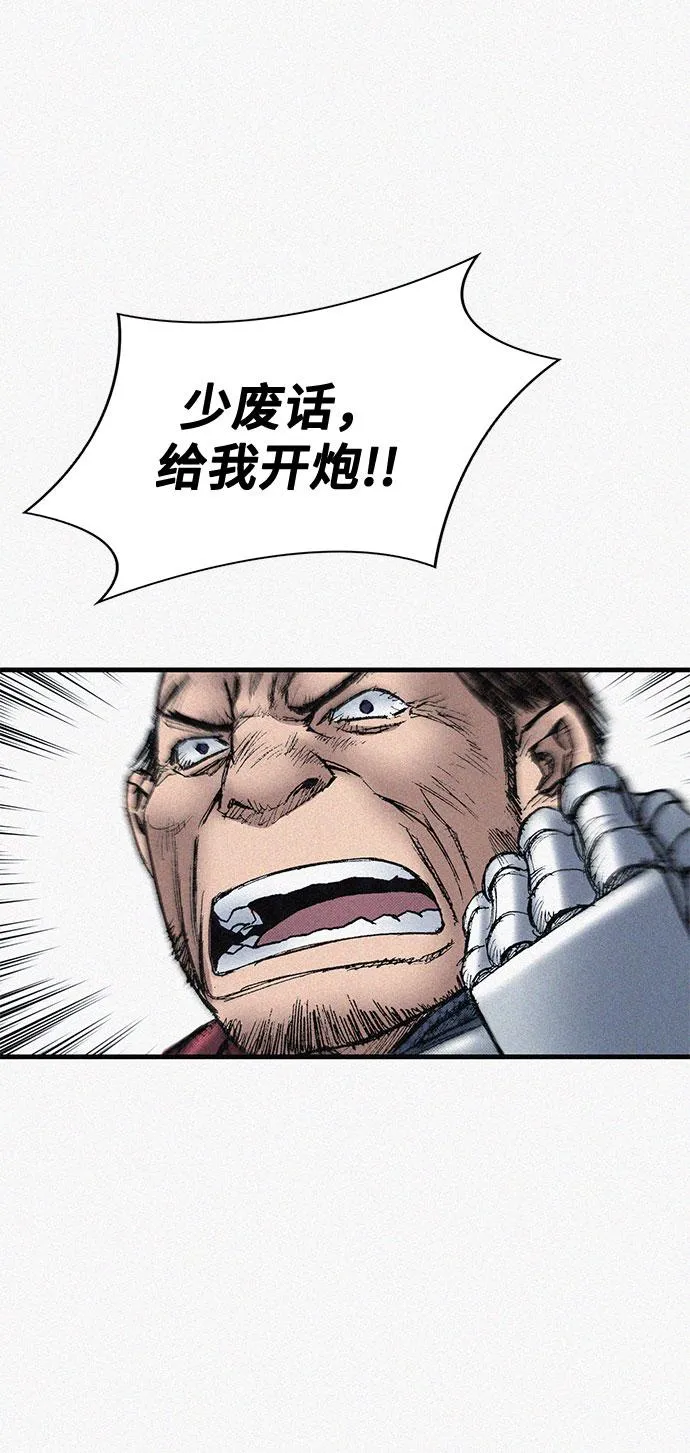 [第61话] 怪物 第44页