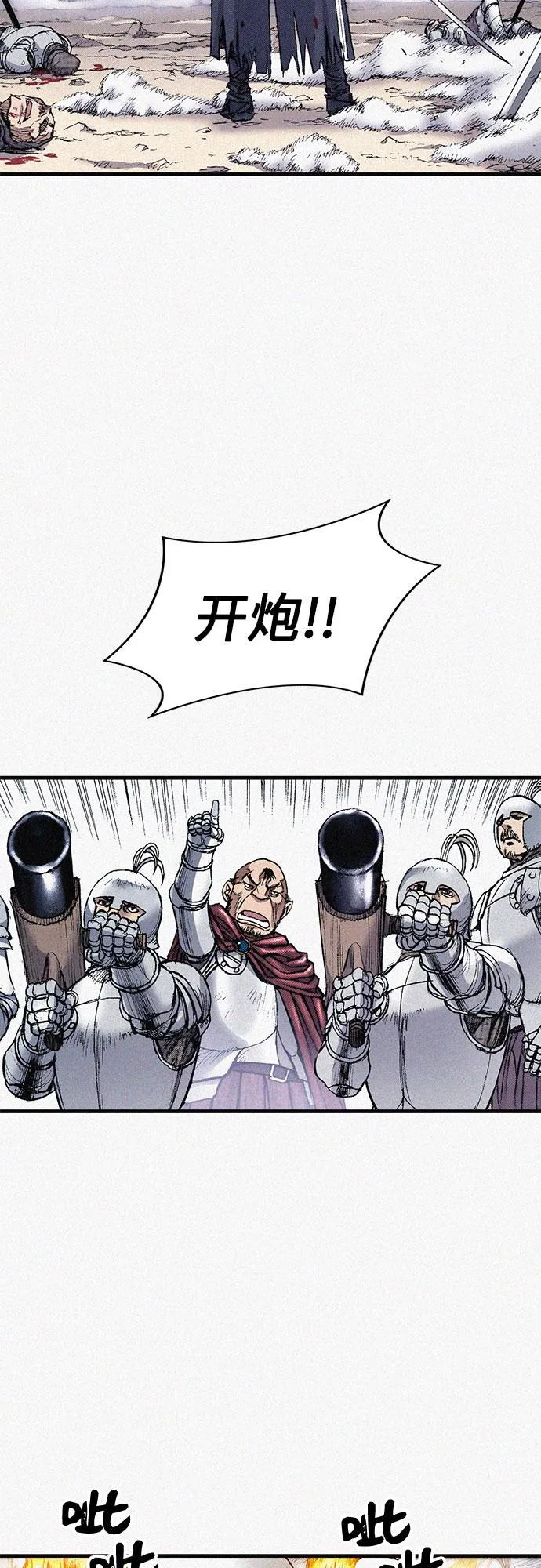 [第61话] 怪物 第50页