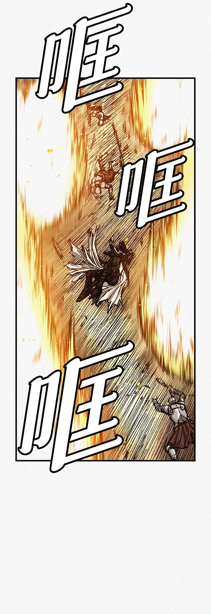[第61话] 怪物 第62页