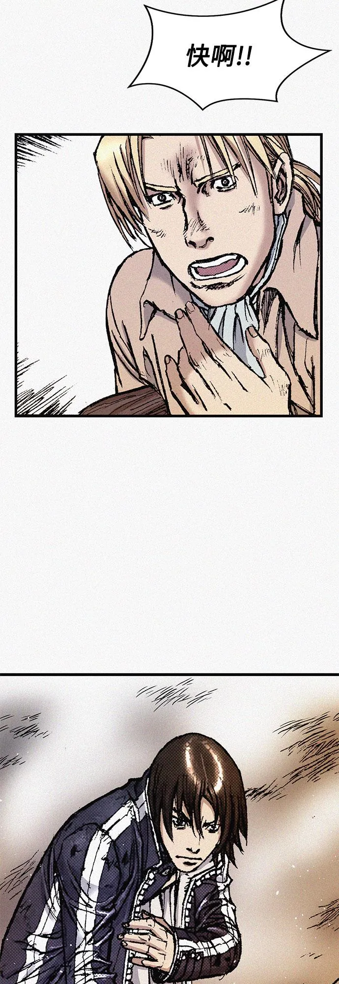 [第61话] 怪物 第67页