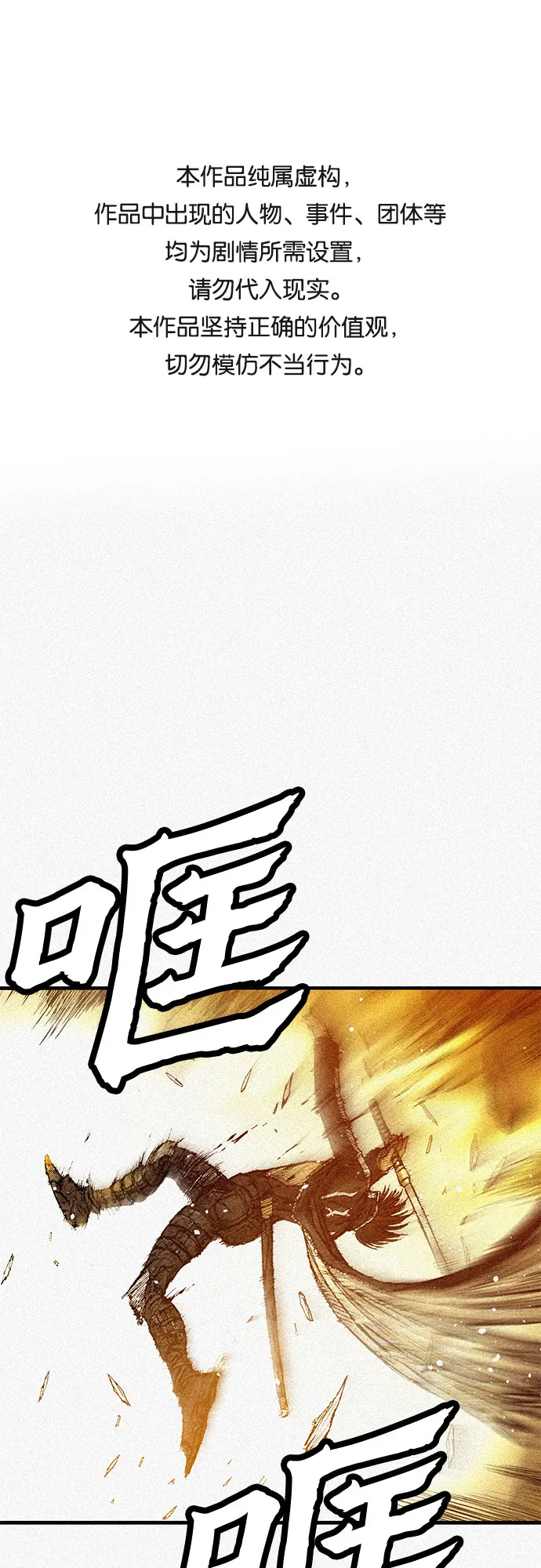[第62话] 饥渴 第1页