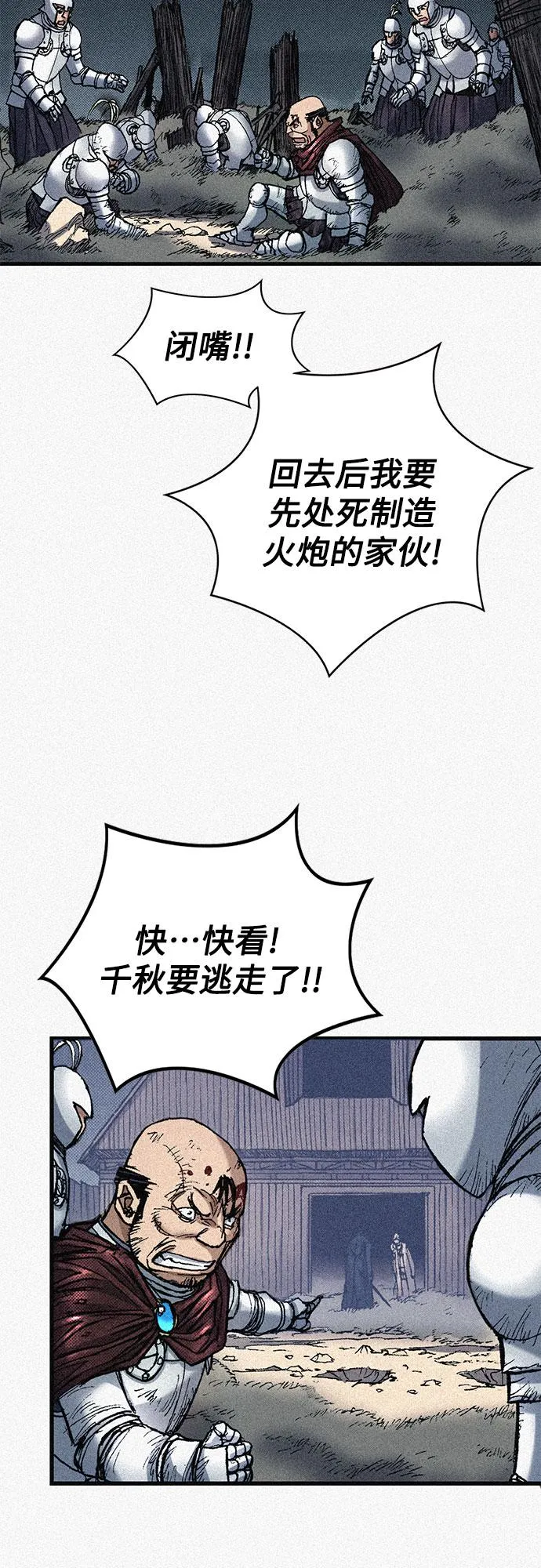 [第62话] 饥渴 第11页