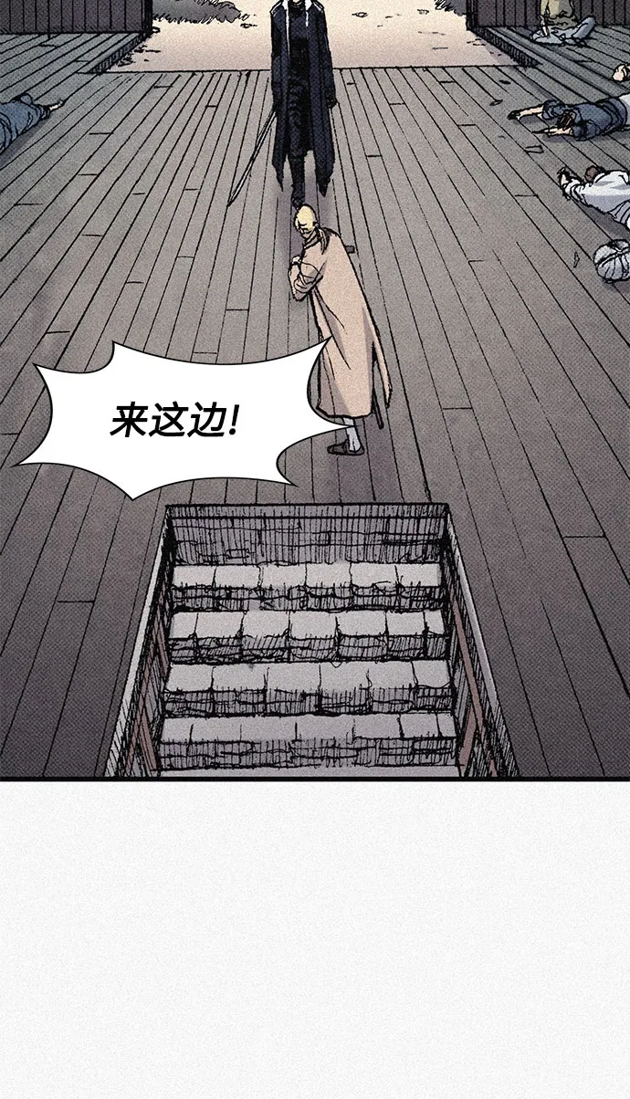 [第62话] 饥渴 第16页
