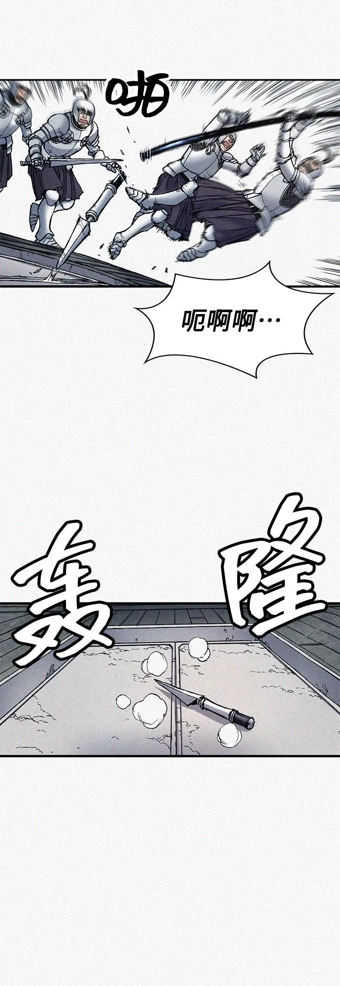 [第62话] 饥渴 第26页