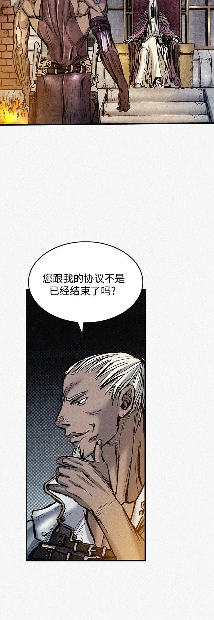 [第62话] 饥渴 第33页