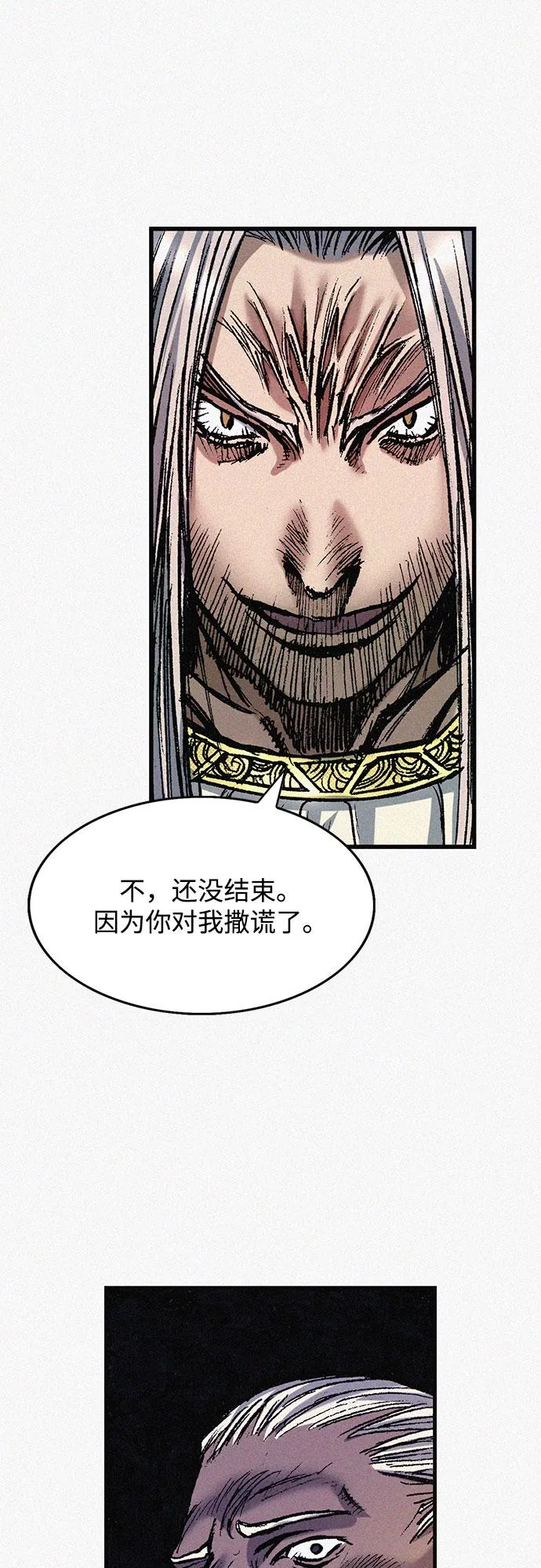 [第62话] 饥渴 第34页