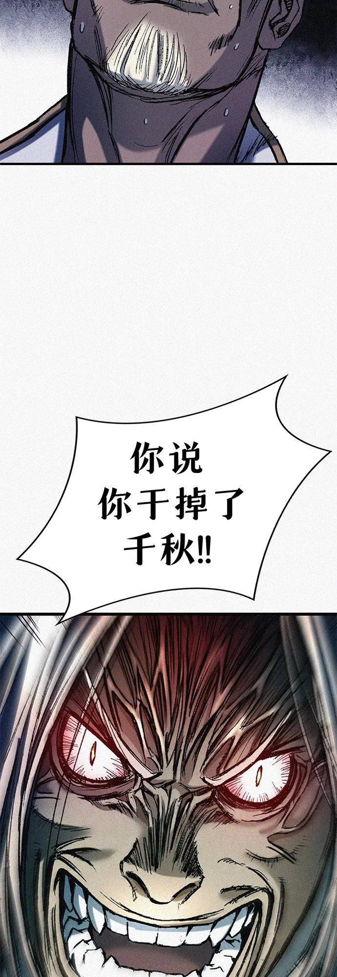 [第62话] 饥渴 第37页