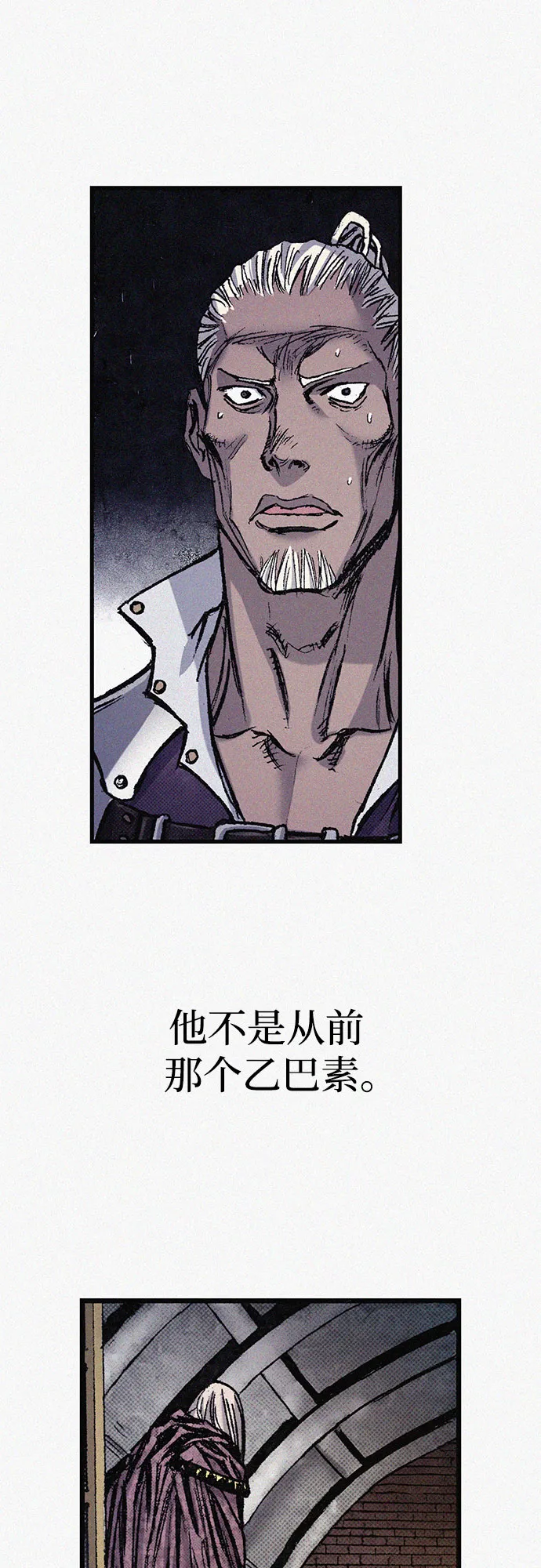 [第62话] 饥渴 第40页