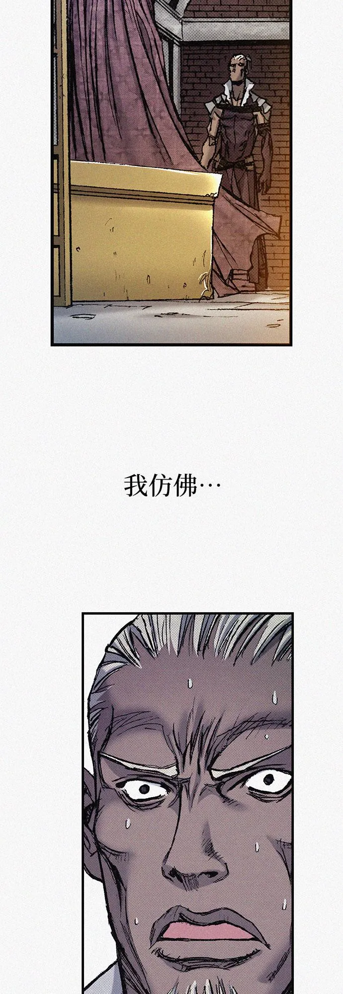 [第62话] 饥渴 第41页