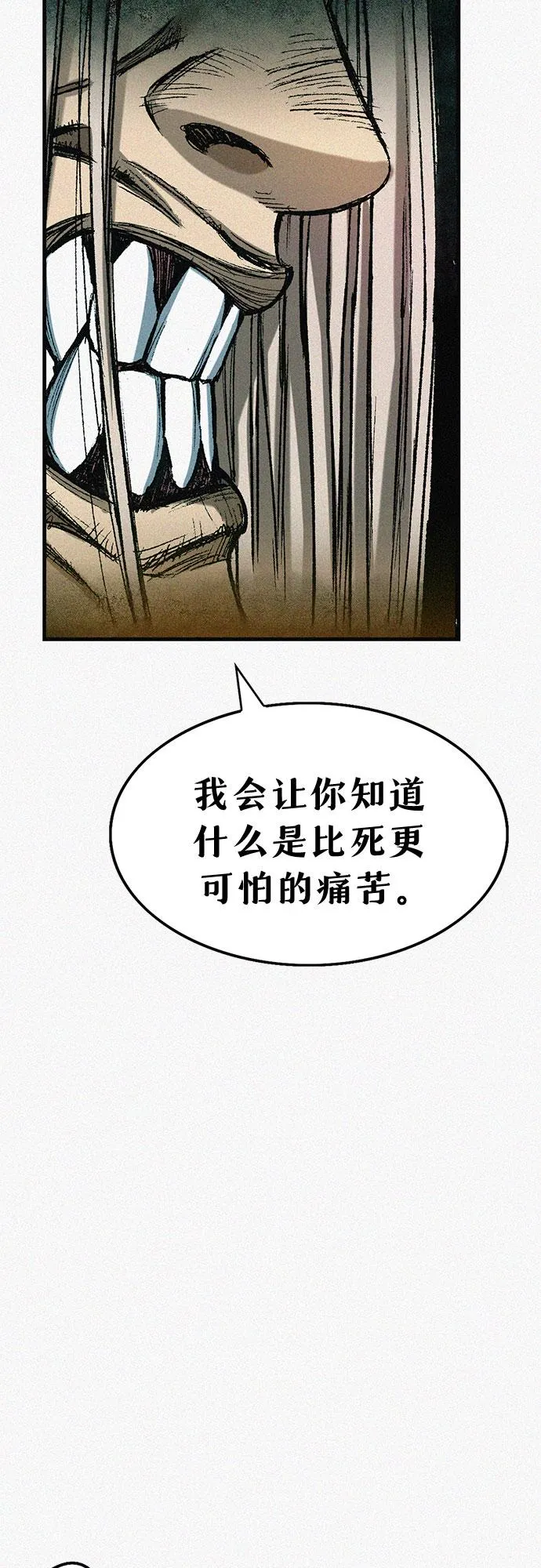 [第62话] 饥渴 第46页