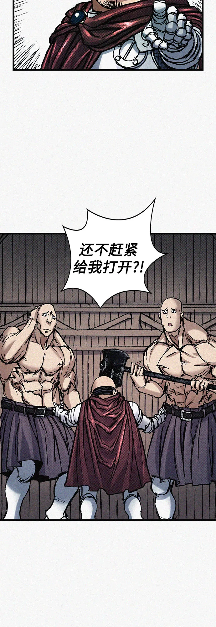 [第62话] 饥渴 第64页
