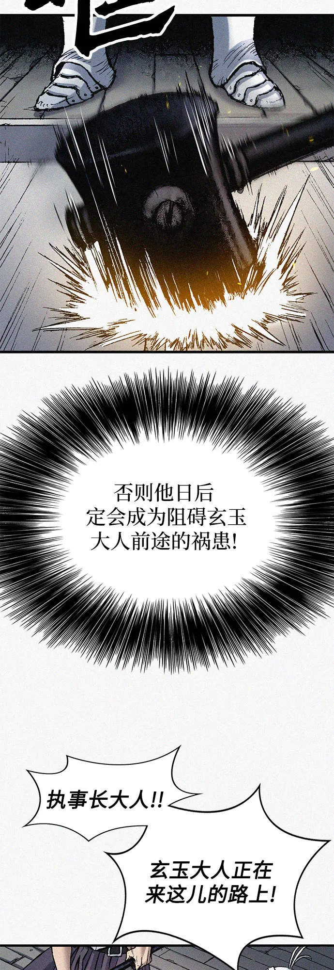 [第62话] 饥渴 第67页