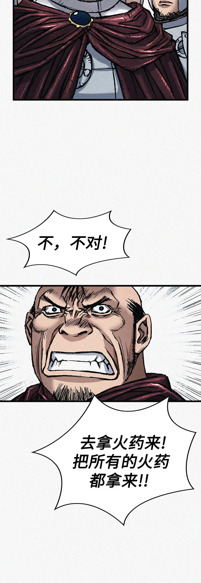 [第62话] 饥渴 第71页