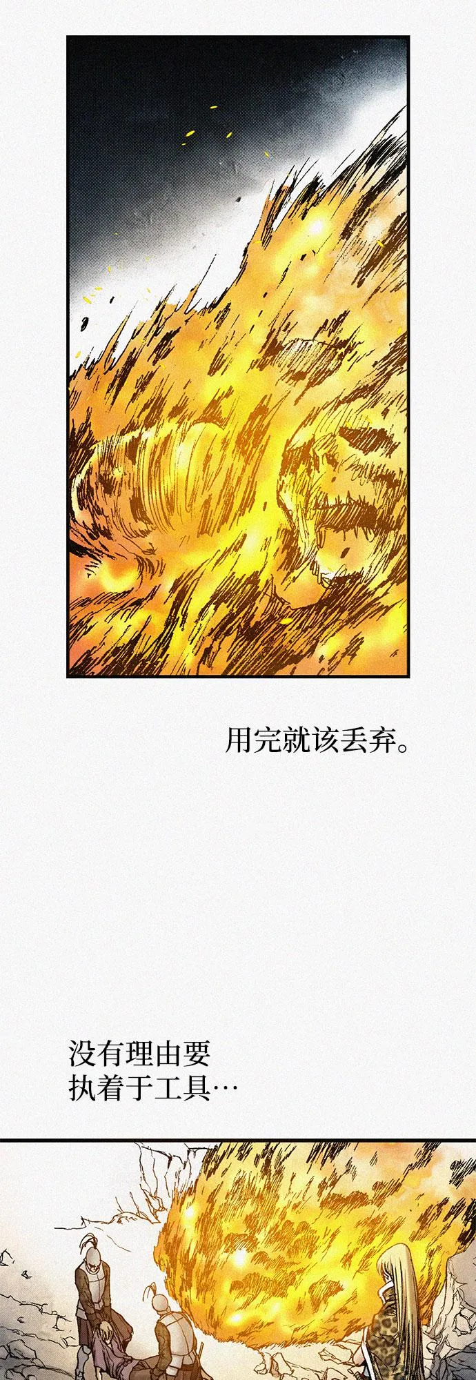 [第62话] 饥渴 第75页